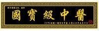 太素疗法诊病优势和治疗原理